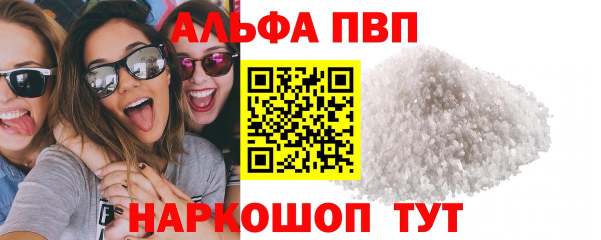 A-PVP СК  Alfa_PVP  Артёмовский  A PVP СК КРИС  Вход с VPN  Alfa_PVP крисы CK 
