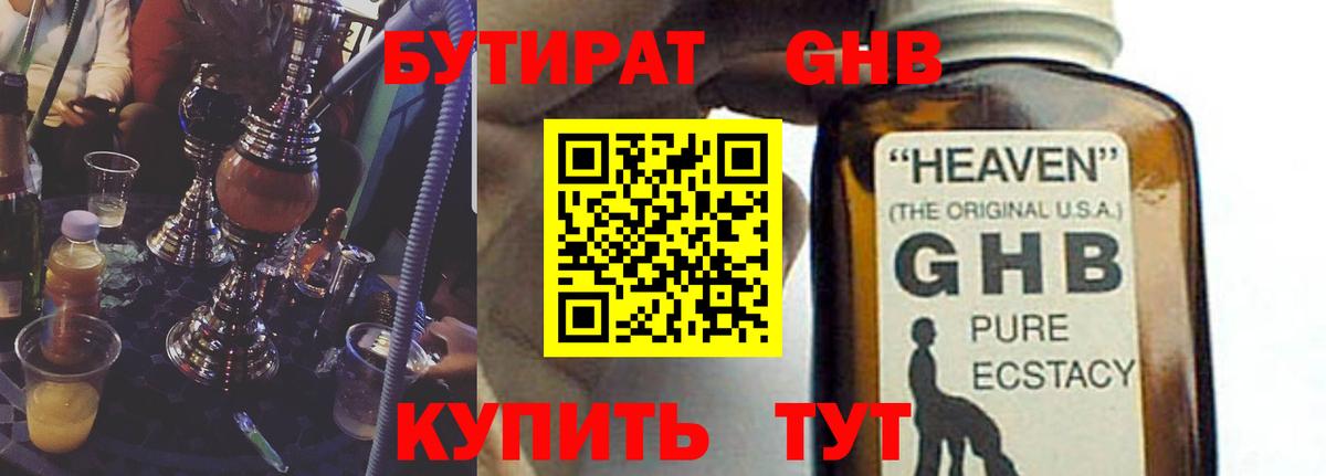 БУТИРАТ BDO Артёмовский