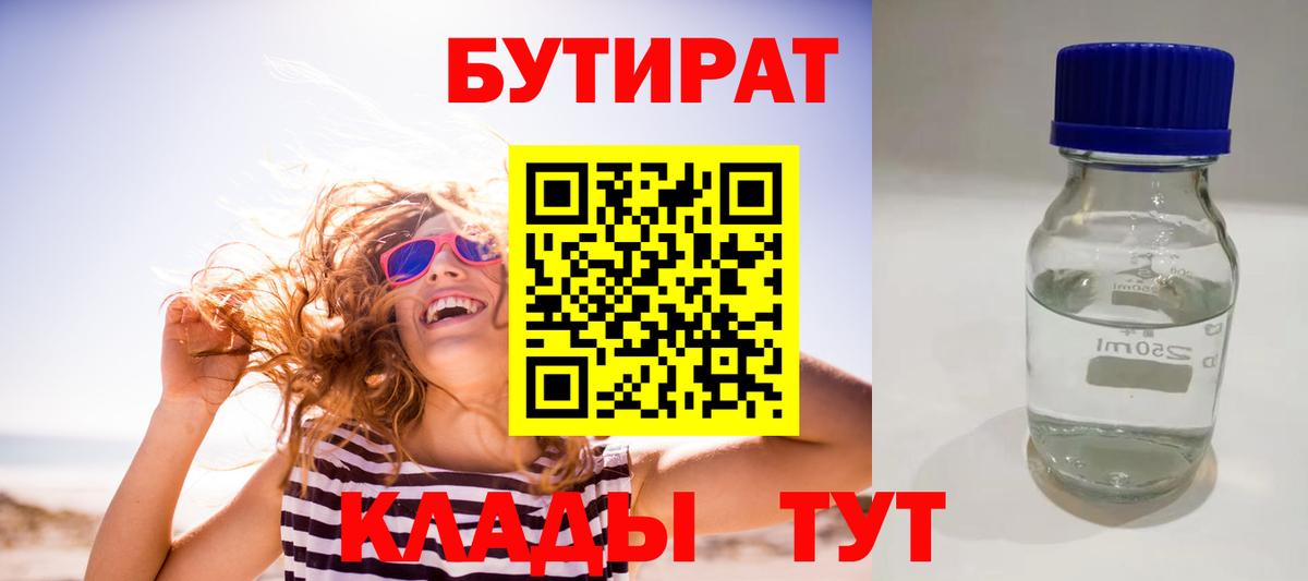Артёмовский  Бутират  Вход с VPN  Бутират оксана 