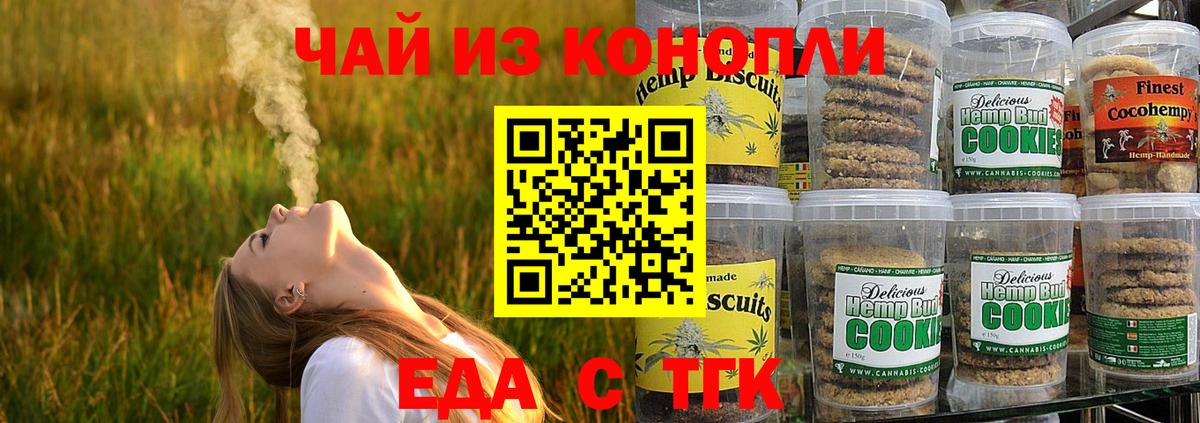 Canna-Cookies марихуана  Вход с VPN  Артёмовский 