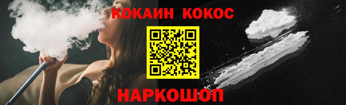 Кокаин Fish Scale Артёмовский