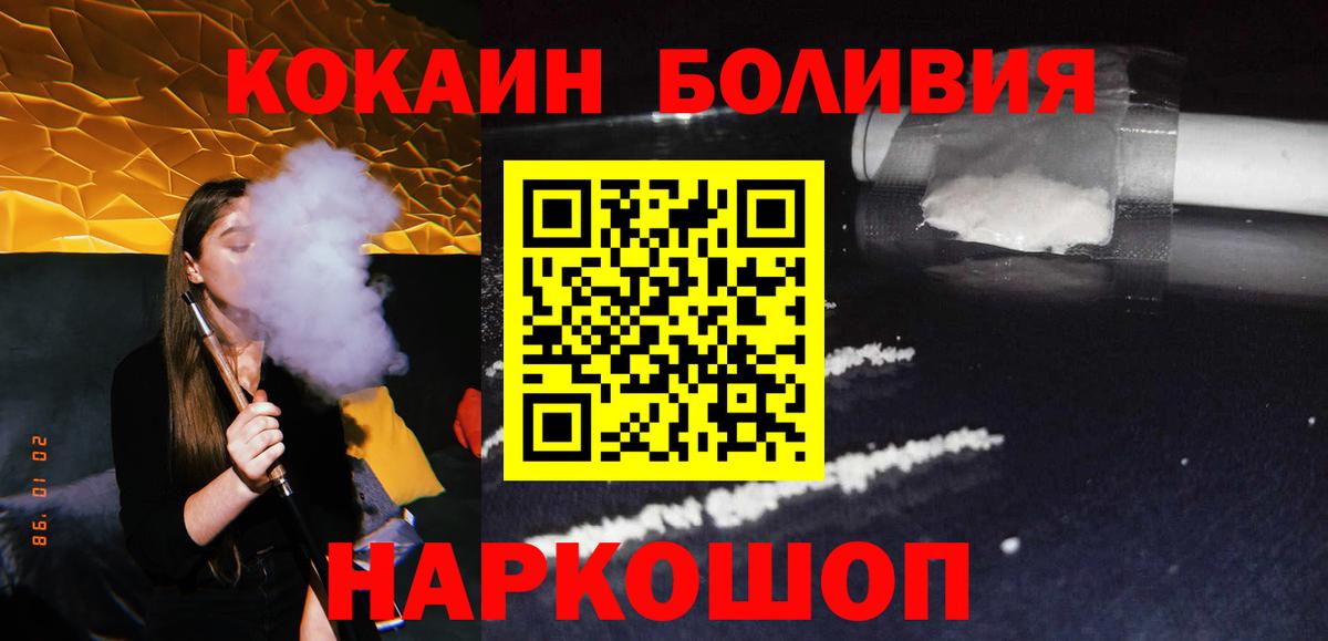 COCAIN Боливия  Вход с VPN  Кокаин Перу  КОКАИН  Артёмовский 