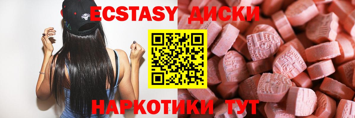 Экстази Cube  Ecstasy 300 mg  hydra ССЫЛКА  Вход с VPN  Артёмовский  Экстази 