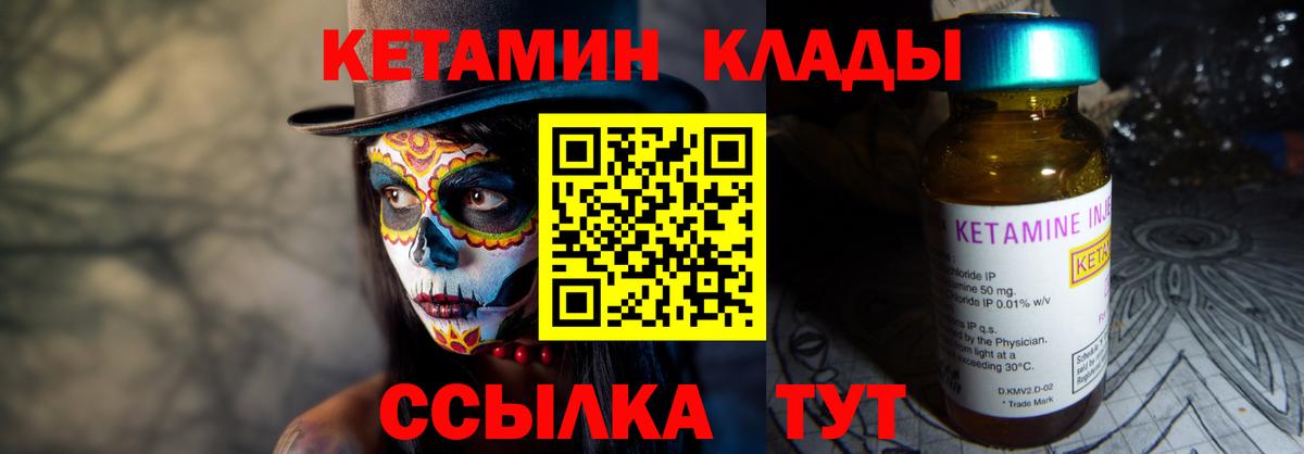 Кетамин ketamine Артёмовский