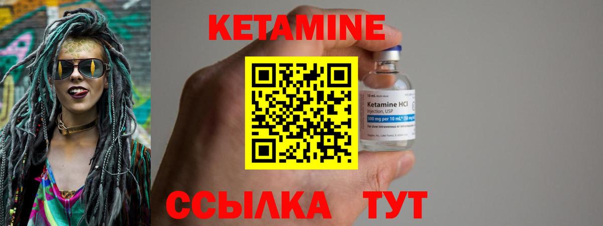 КЕТАМИН ketamine  Вход с VPN  КЕТАМИН VHQ  Артёмовский 