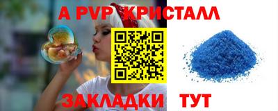 альфа пвп VHQ Апшеронск