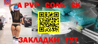 альфа пвп VHQ Апшеронск