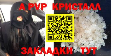 альфа пвп VHQ Апшеронск