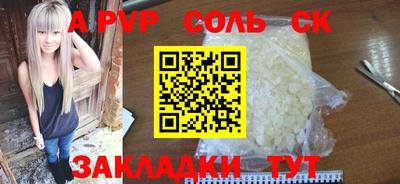 альфа пвп VHQ Апшеронск
