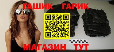 синтетический гашиш Аргун