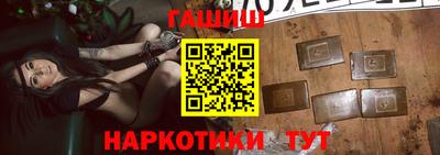синтетический гашиш Аргун