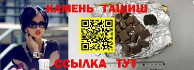 синтетический гашиш Аргун