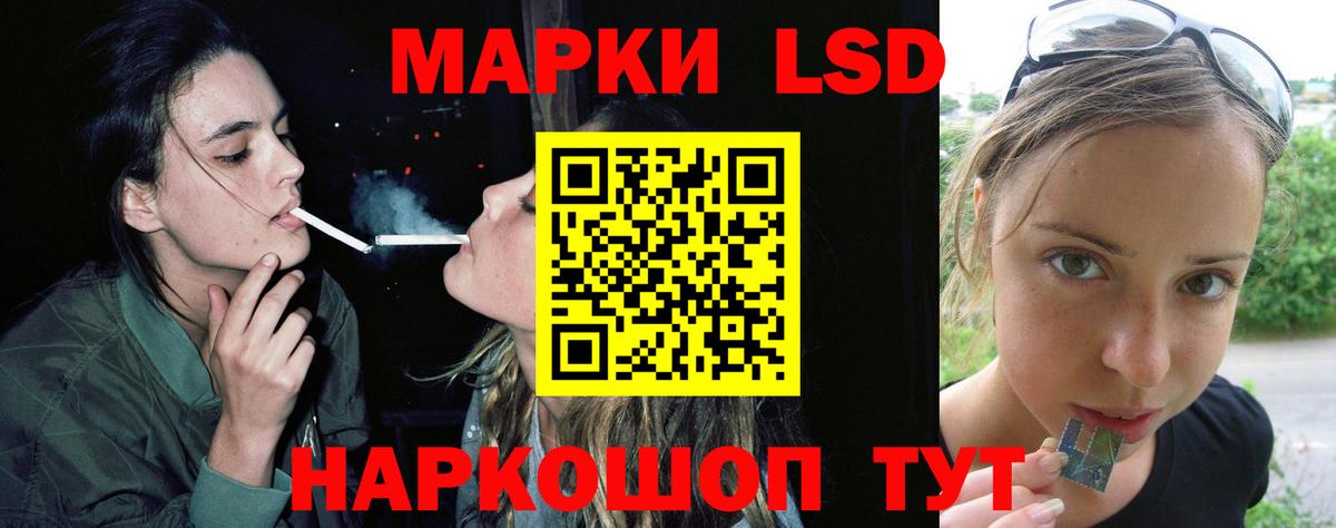 ЛСД экстази кислота  Вход с VPN  hydra ТОР  LSD-25 экстази кислота  Артёмовский  ЛСД экстази 