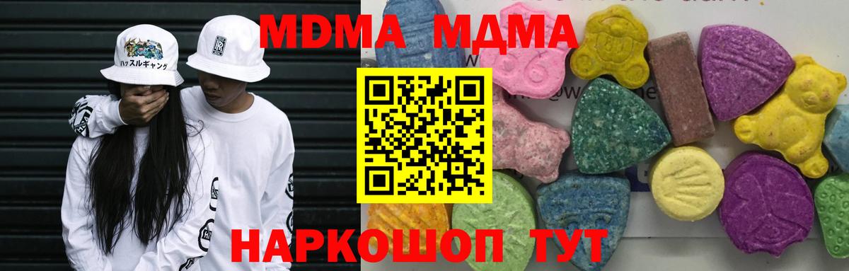 Артёмовский  MDMA молли  MDMA crystal  Вход с VPN 