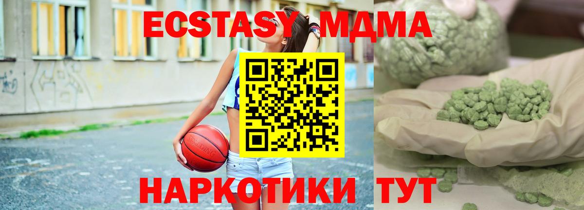 МДМА молли Артёмовский