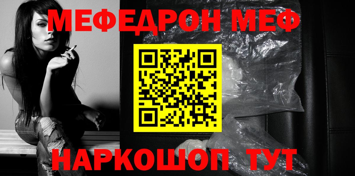 МЕФ мяу мяу  МЯУ-МЯУ мука  Артёмовский  Меф  Вход с VPN  МЕФ 