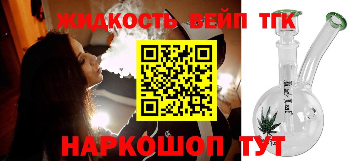 ТГК Wax Артёмовский